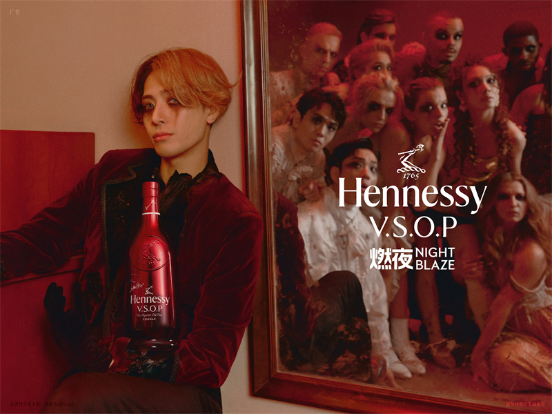 轩尼诗VSOP携手王嘉尔上线广告曲「henny」(图1)