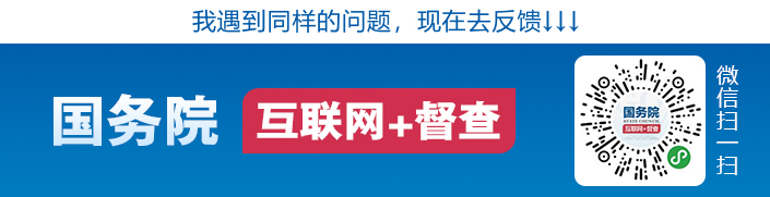 沅陵县群众反映明溪口镇市场监管所工作人员介绍广告制作经营者为商户制作公示栏 怀化市政府认真组织核查并对相关人员严肃处理(图1)